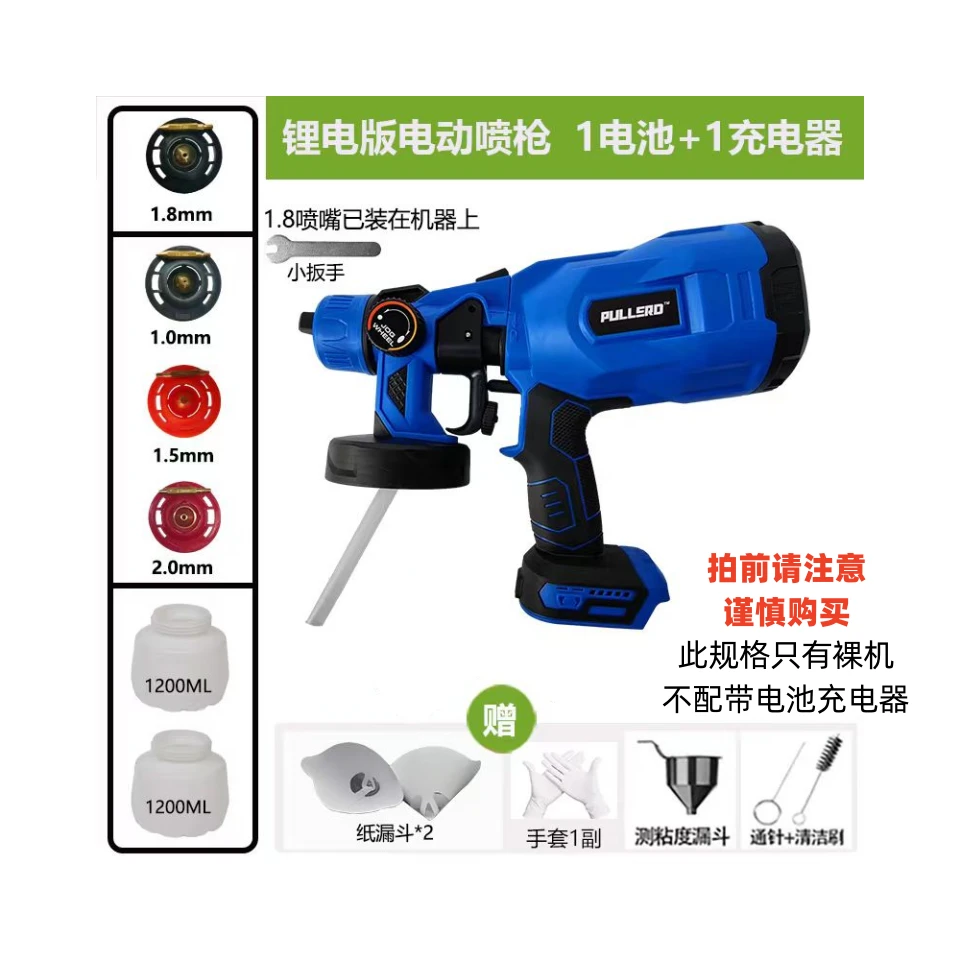 PULLERD锂电电动喷枪裸机