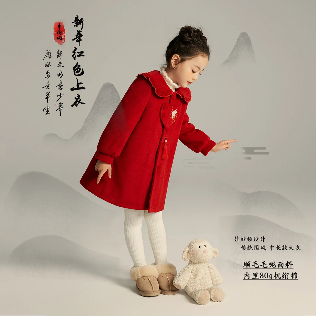 【布丁哈鲁】2023儿童冬款红色国风呢中长款爱心大衣外套G34CB070