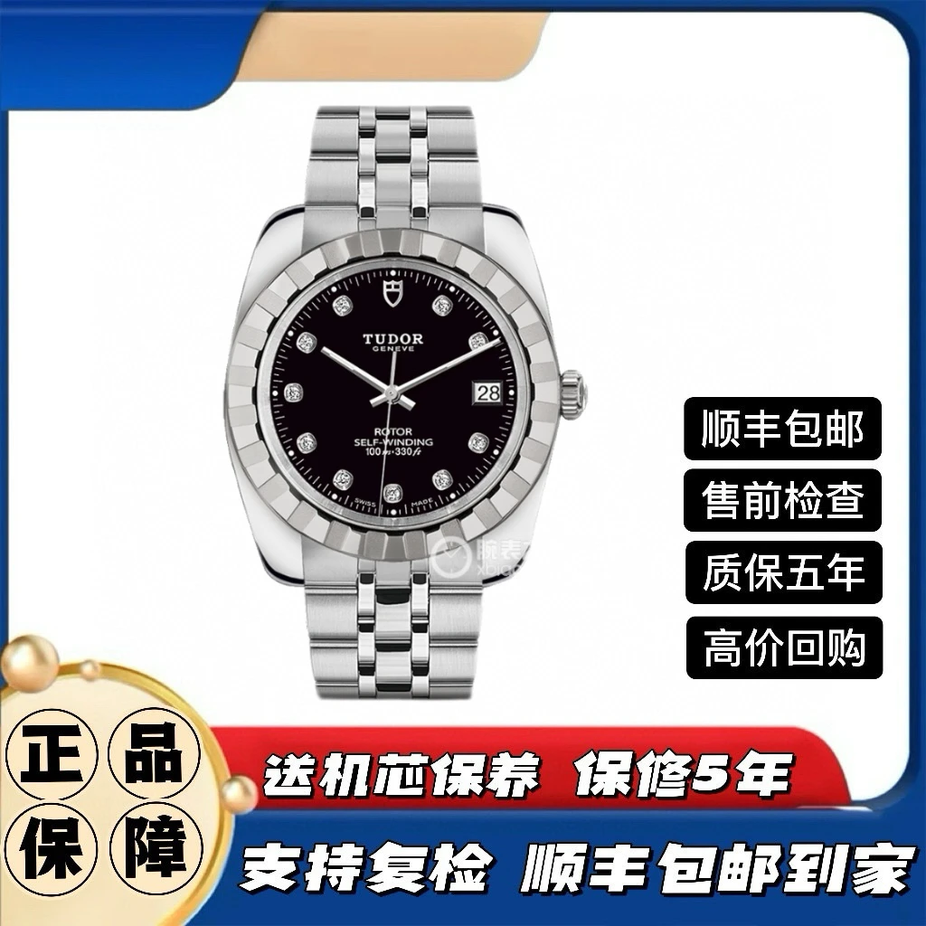 99新 TUDOR/帝舵 经典21010男表/38mm