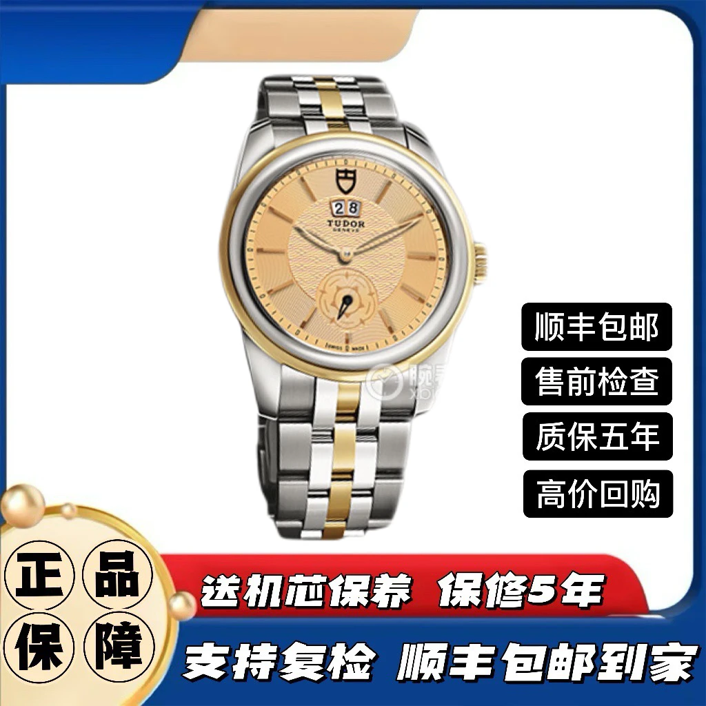 99新 TUDOR/帝舵 骏珏57003男表/42mm