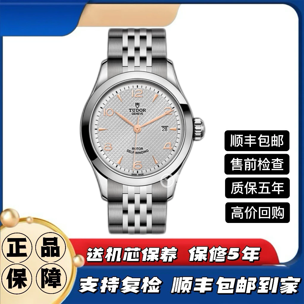 99新 TUDOR/帝舵 1926/91350女表/28mm/公价15700