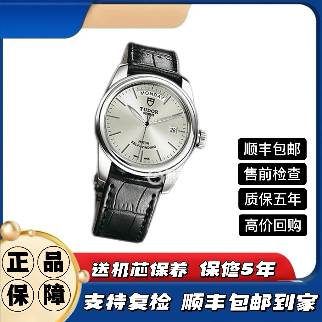 99新 TUDOR/帝舵 骏珏56000男表/39mm