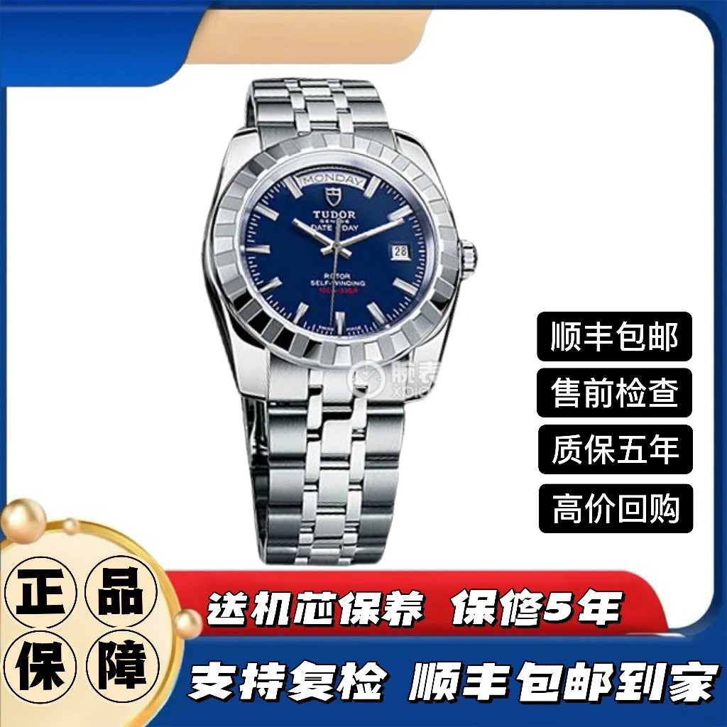 99新 TUDOR/帝舵 经典23010男表/41mm