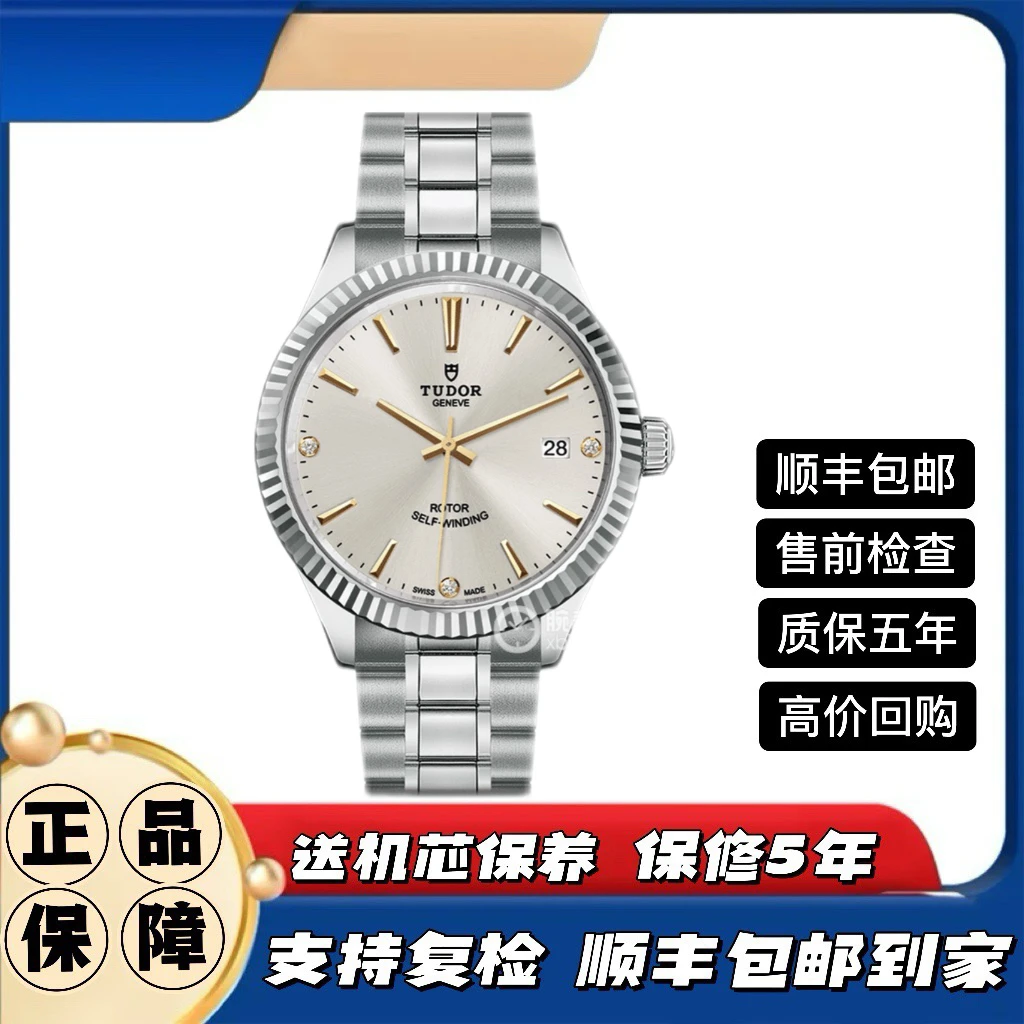 99新 TUDOR/帝舵 风尚12510男表/38mm