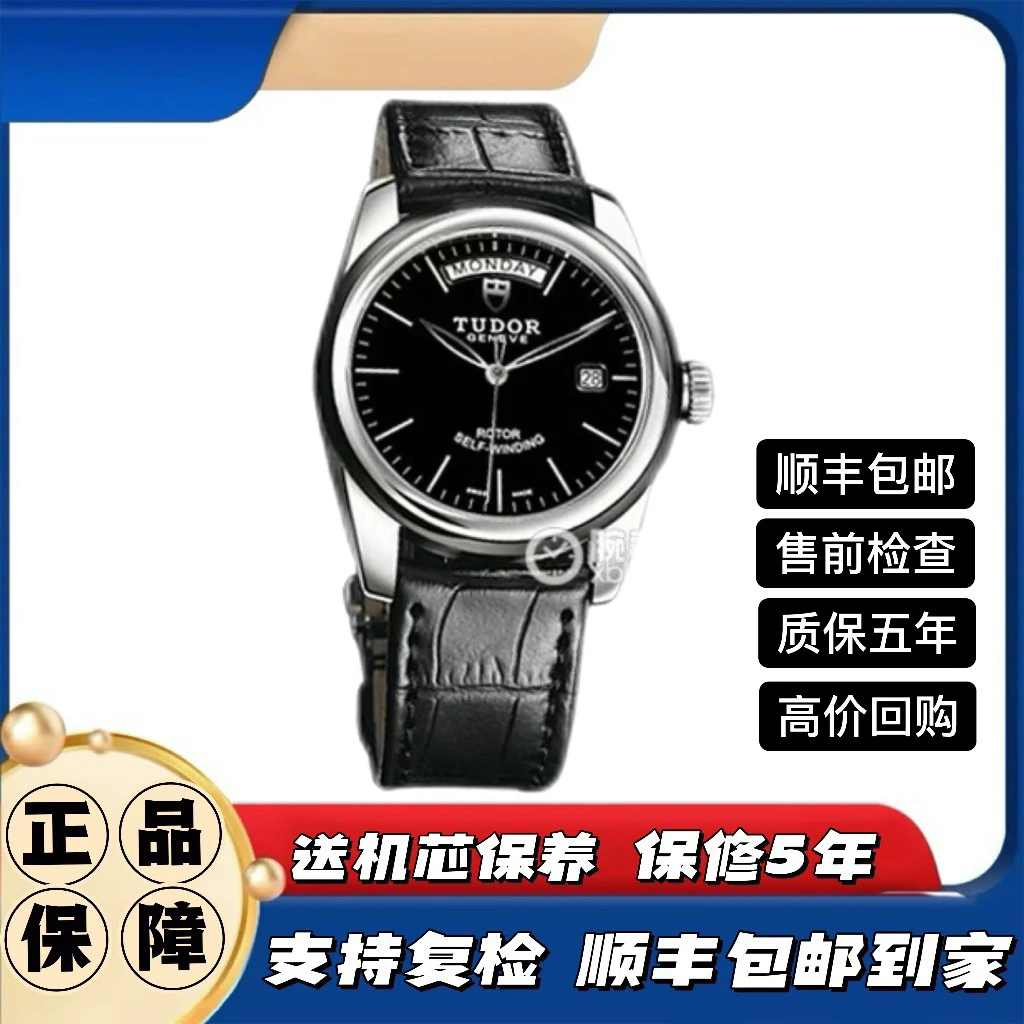 99新 TUDOR/帝舵 骏珏56010男表/39mm/公价19000