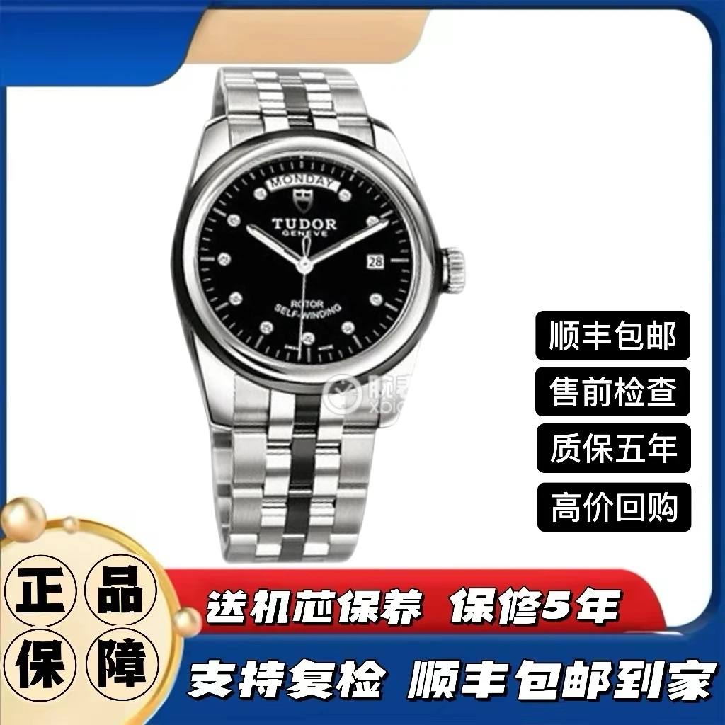 99新 TUDOR/帝舵 骏珏56010男表/39mm
