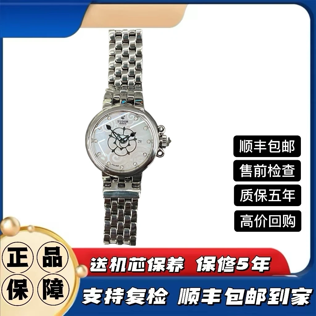 99新 TUDOR/帝舵 玫瑰35400女表/30mm