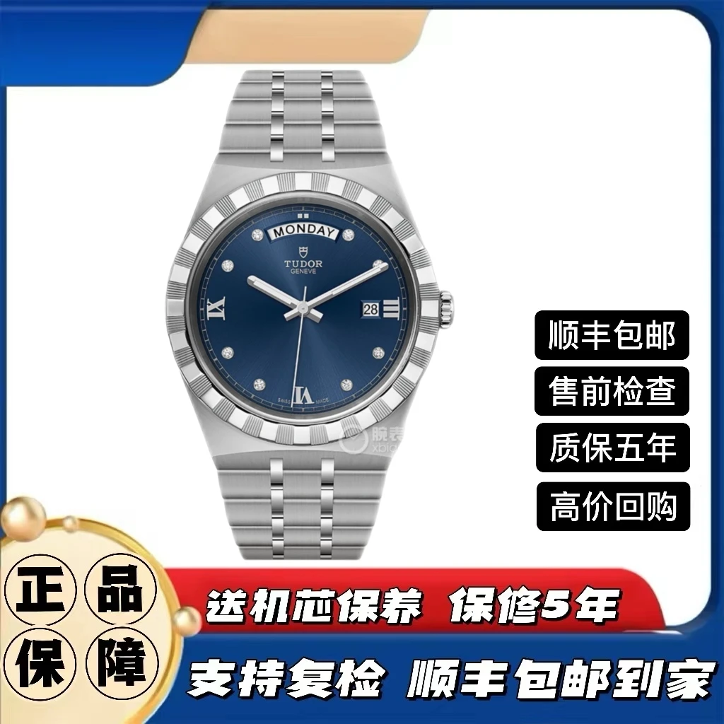 99新 TUDOR/帝舵 皇家28600男表/41mm