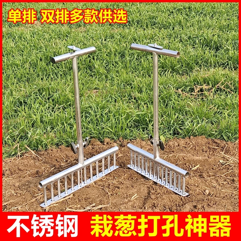栽葱神器种菜洋葱种植栽苗叉子插葱种大葱工具小型农用打孔打洞器