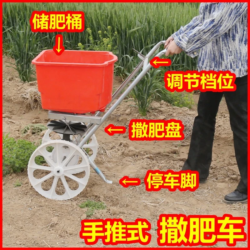 施肥神器农用撒肥料追肥化肥撒播机手推式放肥料上肥料工具播肥器