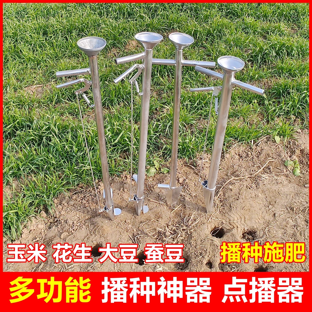 玉米播种器大豆花生点播器农用种植工具小型多功能手提施肥播种机