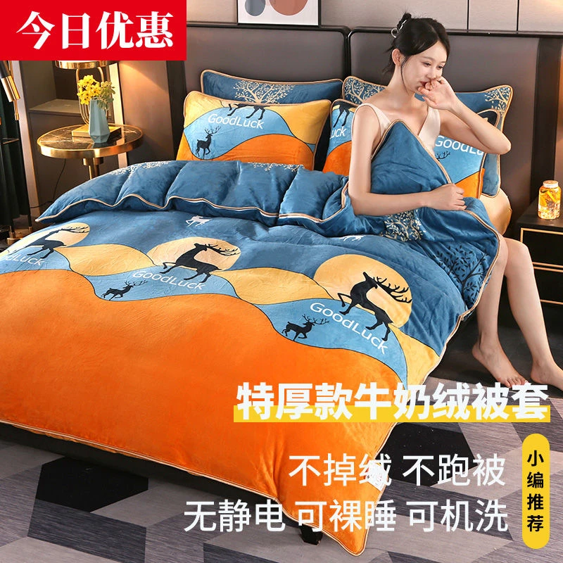 特加厚牛奶绒法兰绒被套珊瑚绒保暖双面绒单件绒被罩学生冬季