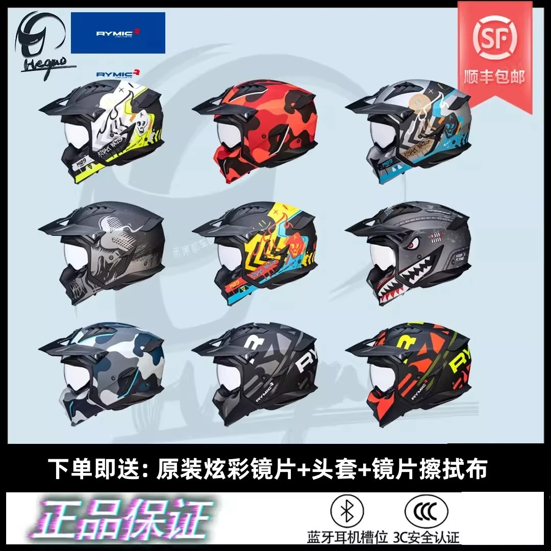 RYMIC睿觅头盔男女四季摩托机车全盔拉力盔M09可拆卸可调防护设计