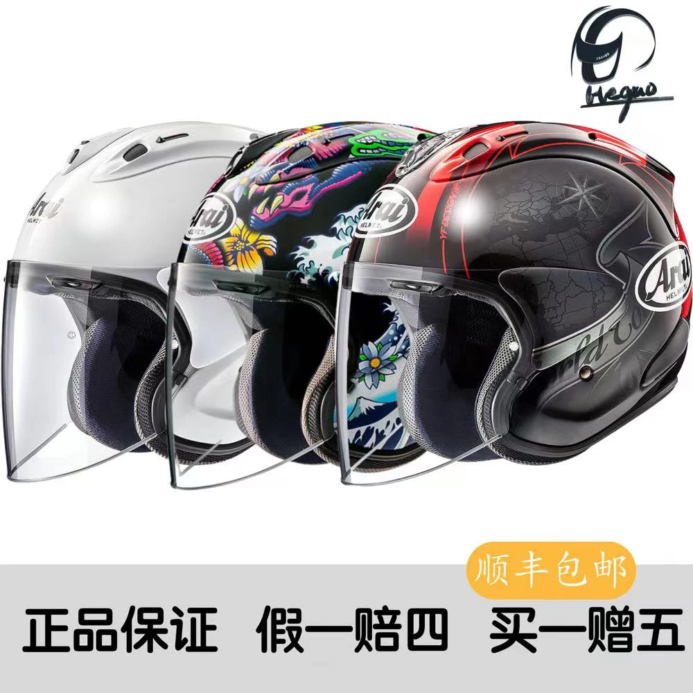 AraiVZ-摩托车头盔半盔3/4盔四季通勤摩旅骑士护具