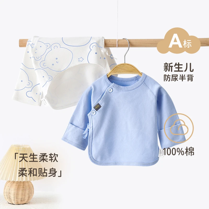 【云朵】新生儿半背衣纯棉和尚服秋衣初生婴儿衣服春秋打底上衣