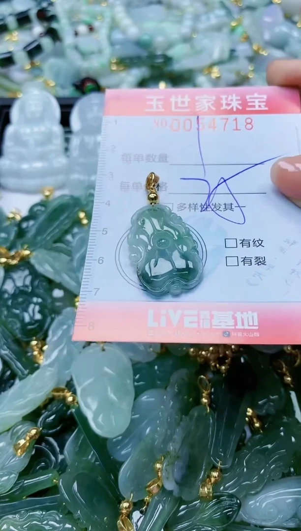 【闪购商品】翡翠颈饰未镶嵌闪购商品0054718