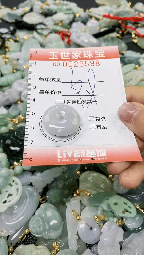 【闪购商品】翡翠颈饰未镶嵌闪购商品0029598