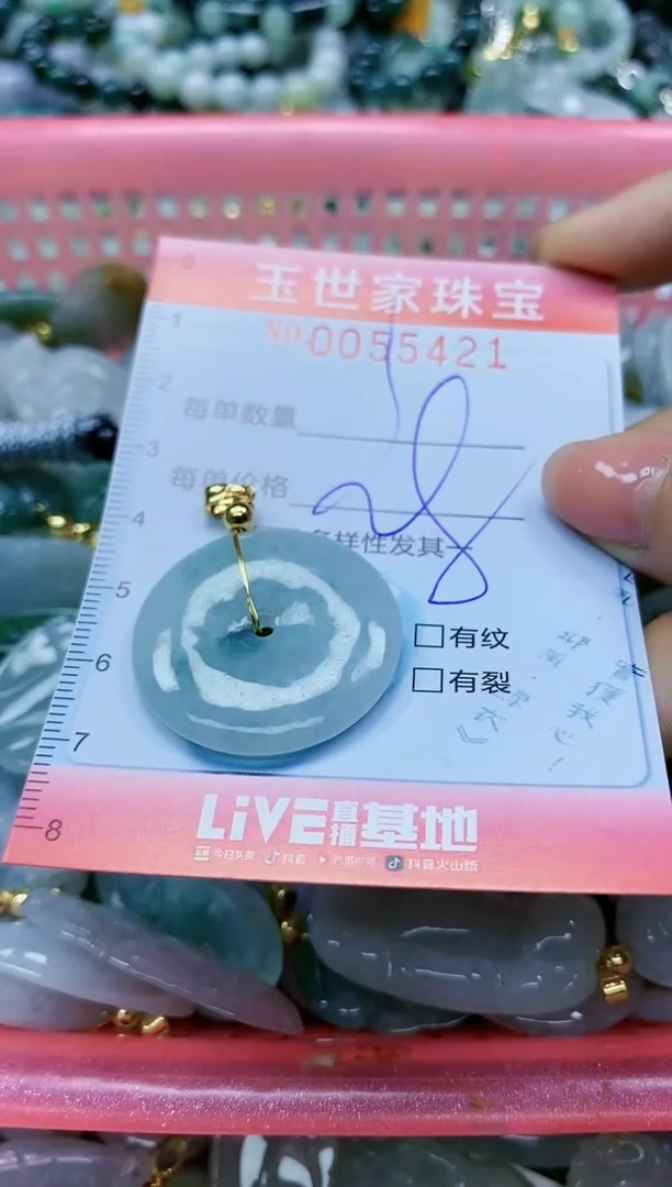 【闪购商品】翡翠颈饰未镶嵌闪购商品0055421