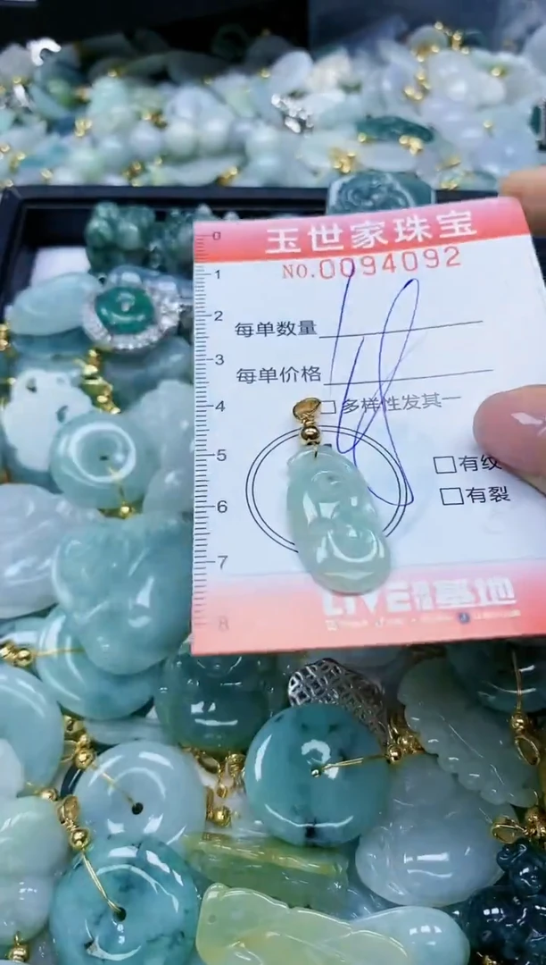 【闪购商品】翡翠颈饰未镶嵌闪购0094092
