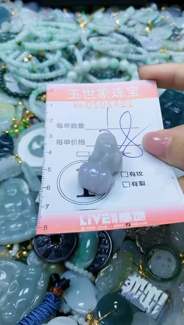 【闪购商品】翡翠颈饰未镶嵌闪购0101421