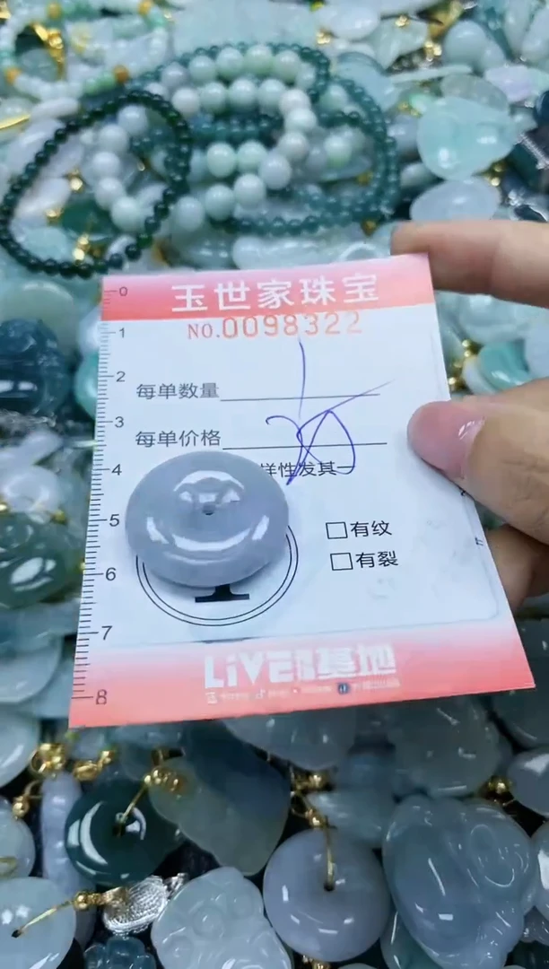 【闪购商品】翡翠颈饰未镶嵌闪购0098322