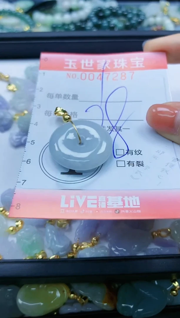【闪购商品】翡翠颈饰未镶嵌闪购0047287