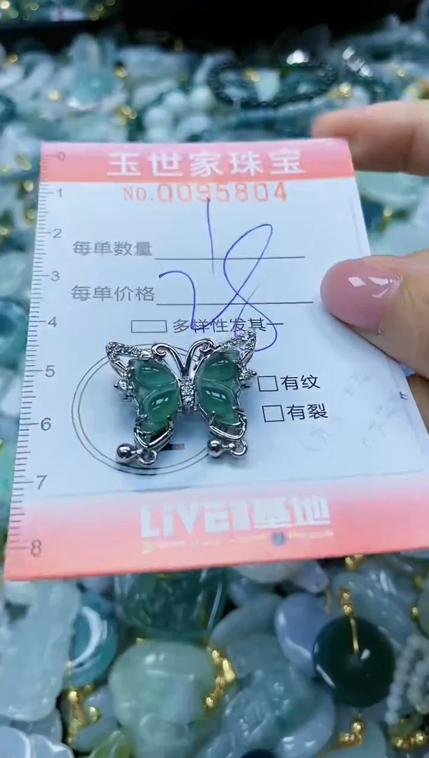 【闪购商品】翡翠颈饰未镶嵌闪购0095804