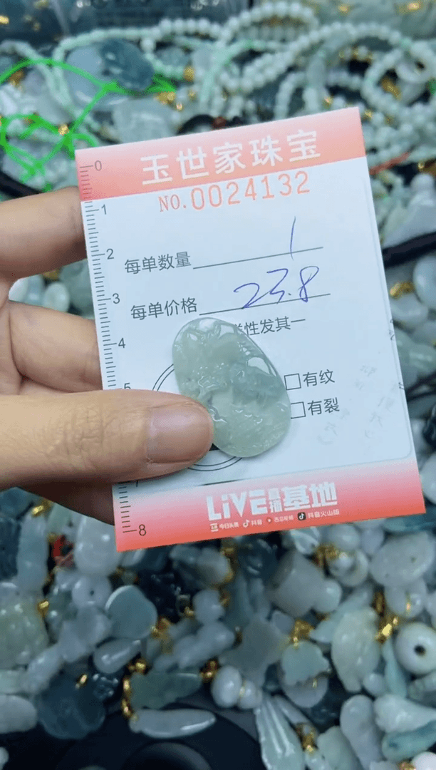 【闪购商品】翡翠颈饰未镶嵌闪购商品0024132