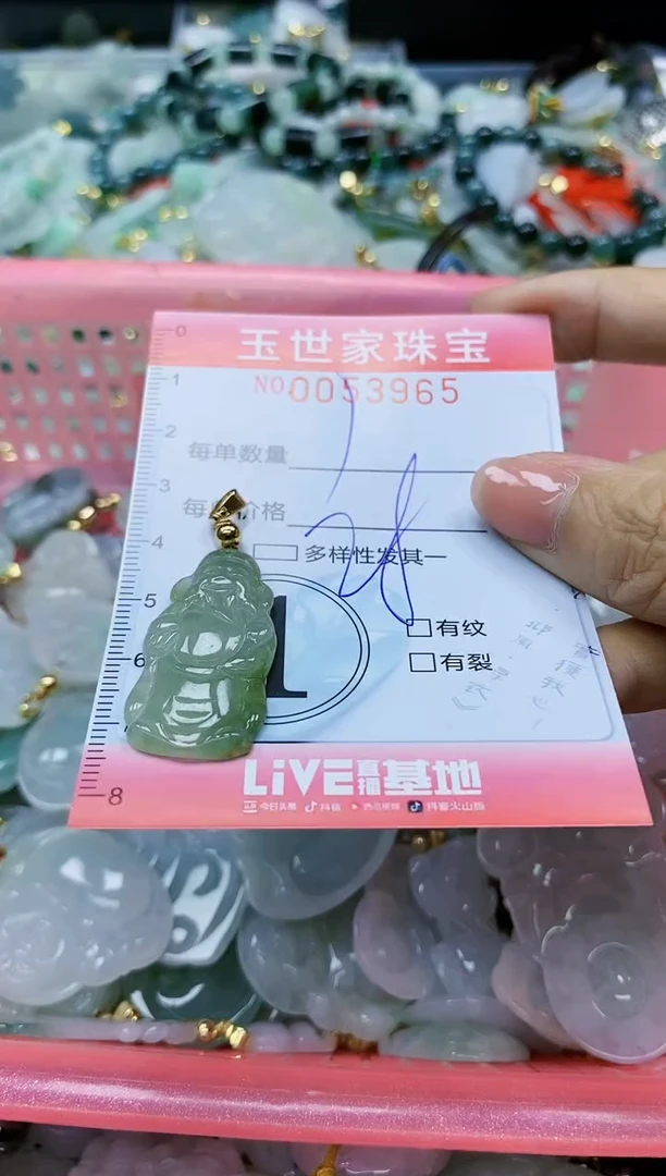【闪购商品】翡翠颈饰未镶嵌闪购商品0053965