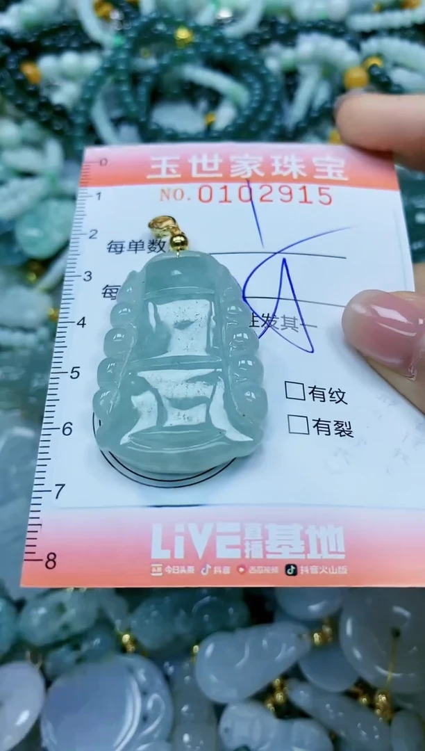 【闪购商品】翡翠颈饰未镶嵌闪购0102915