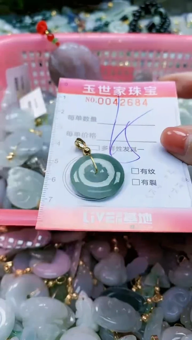 【闪购商品】翡翠颈饰未镶嵌闪购0042684