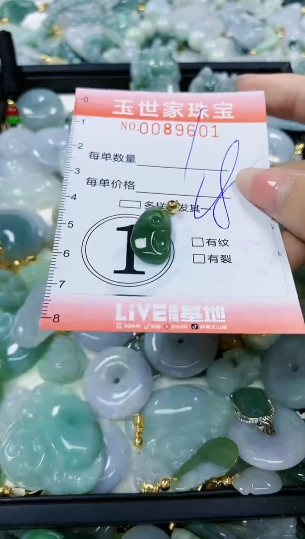 【闪购商品】翡翠颈饰未镶嵌闪购0089601