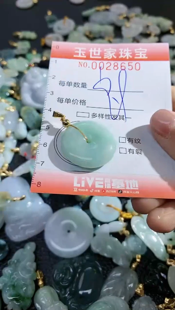 【闪购商品】翡翠颈饰未镶嵌闪购商品0028650