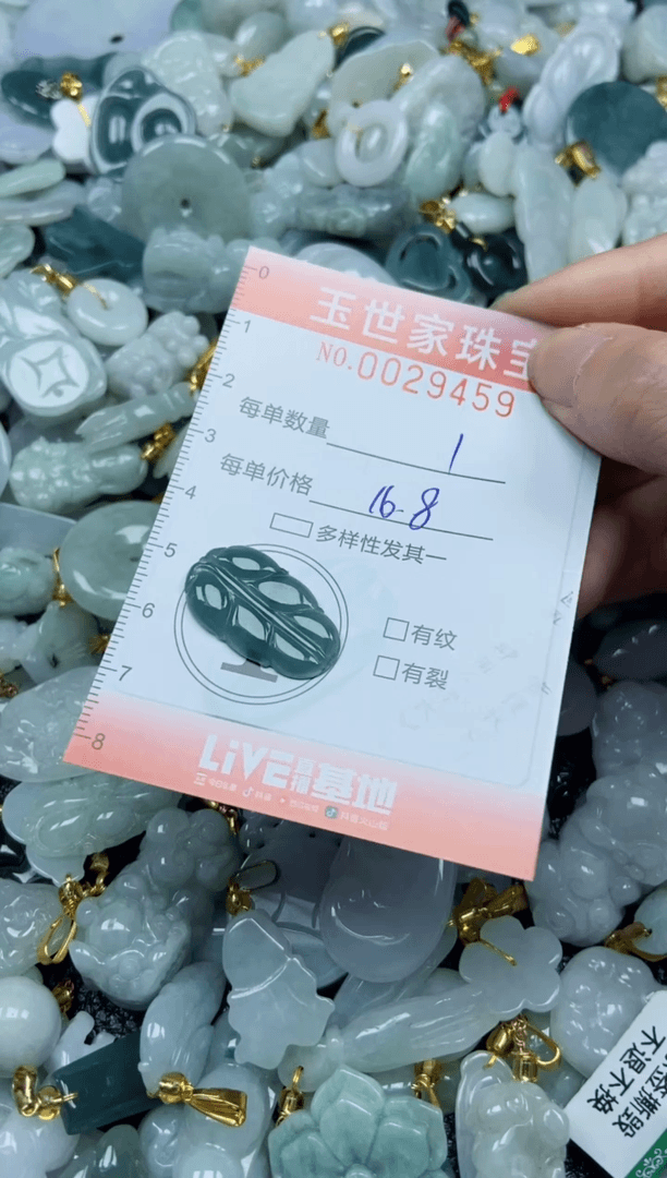 【闪购商品】翡翠颈饰未镶嵌闪购0029459