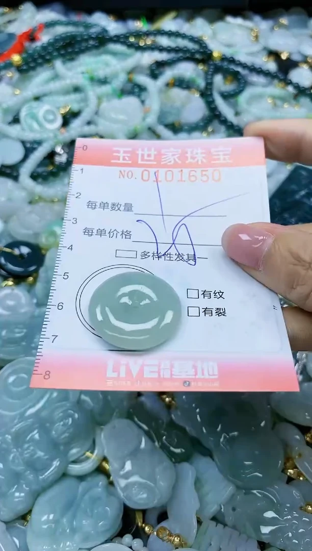 【闪购商品】翡翠颈饰未镶嵌闪购0101650