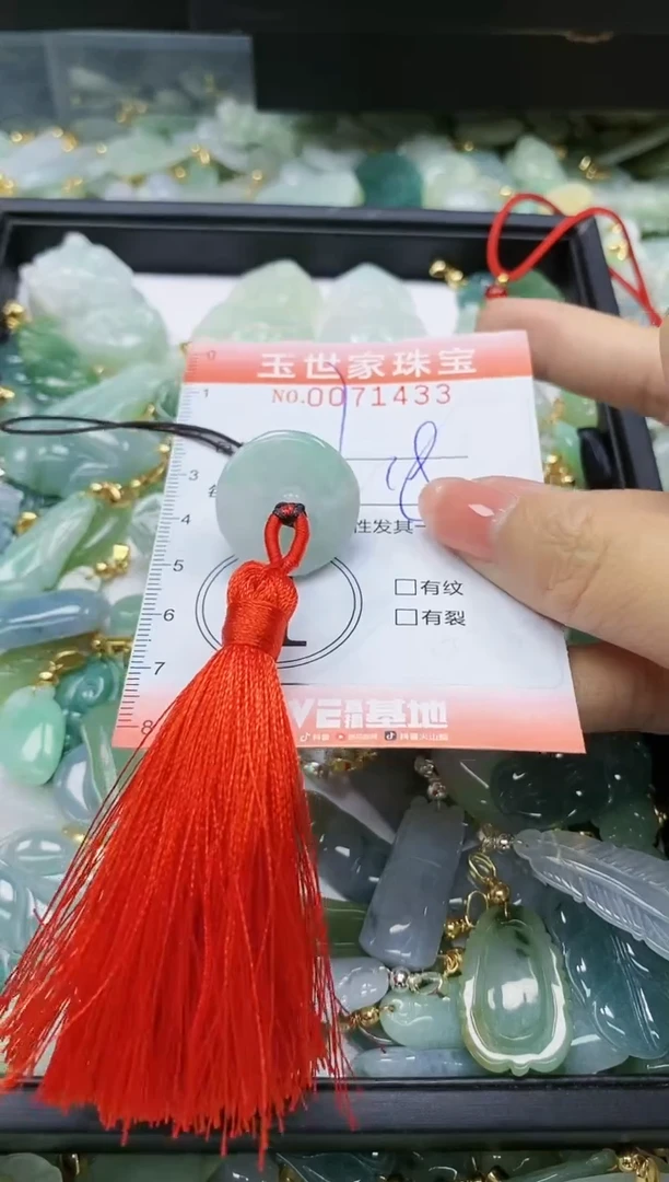【闪购商品】翡翠颈饰未镶嵌闪购0071433