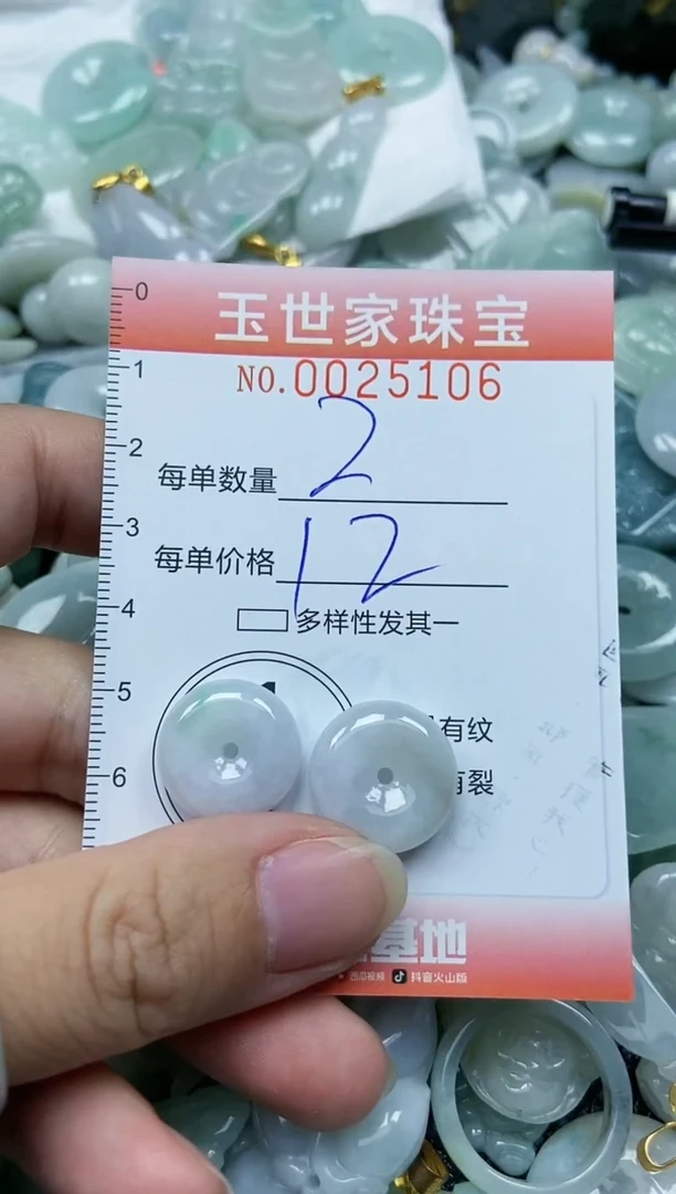 【闪购商品】翡翠颈饰未镶嵌闪购0025106