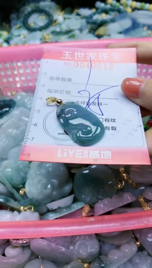 【闪购商品】翡翠颈饰未镶嵌闪购0040519