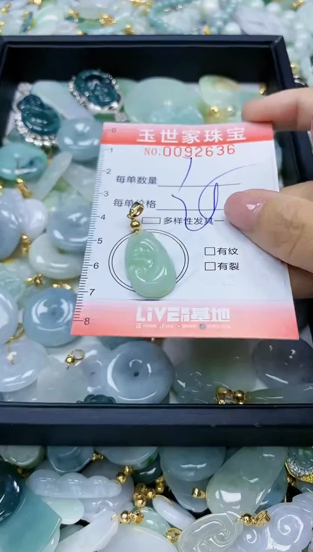 【闪购商品】翡翠颈饰未镶嵌闪购0092636