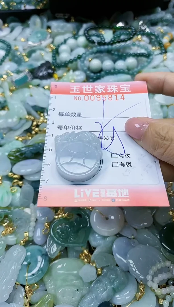 【闪购商品】翡翠颈饰未镶嵌闪购0095814