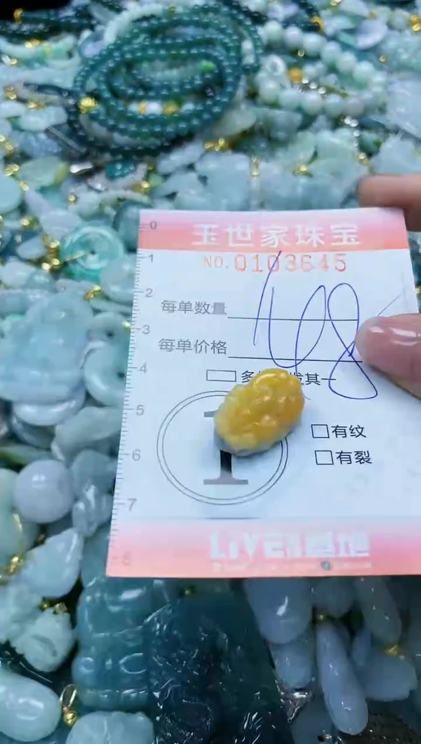 【闪购商品】翡翠颈饰未镶嵌闪购0103645