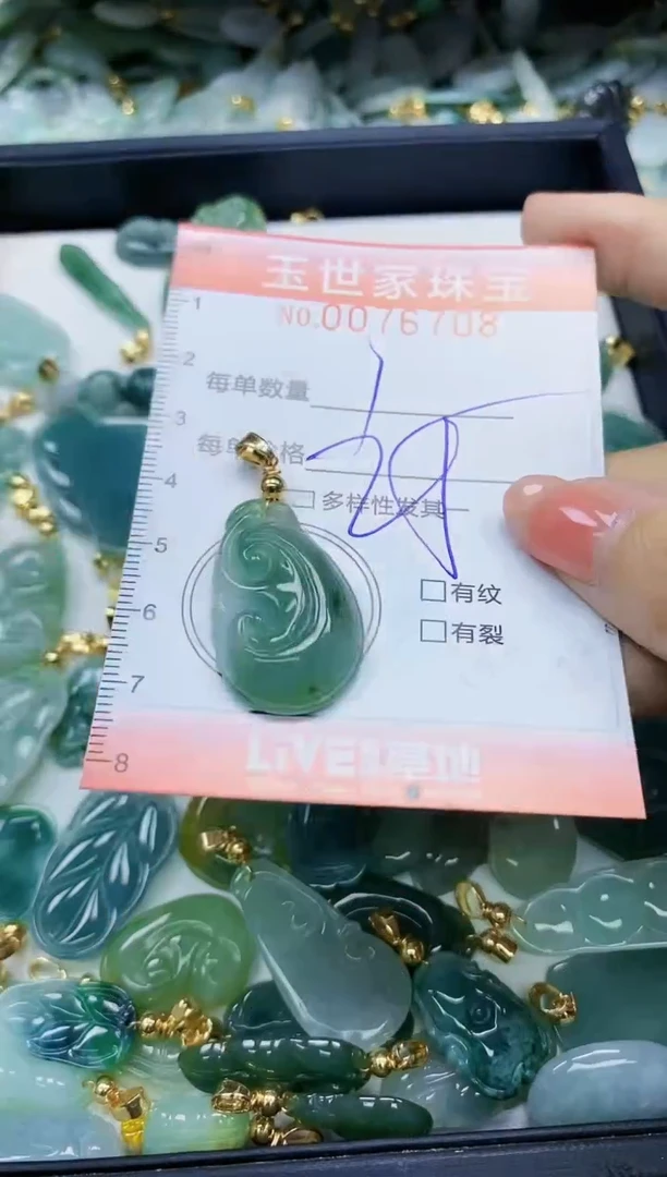 【闪购商品】翡翠颈饰未镶嵌闪购0076708