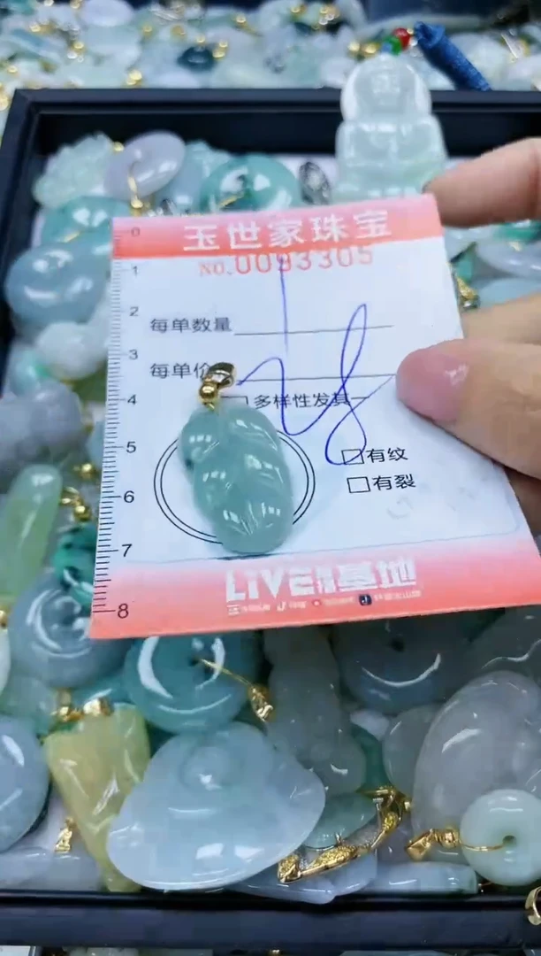 【闪购商品】翡翠颈饰未镶嵌闪购0093305