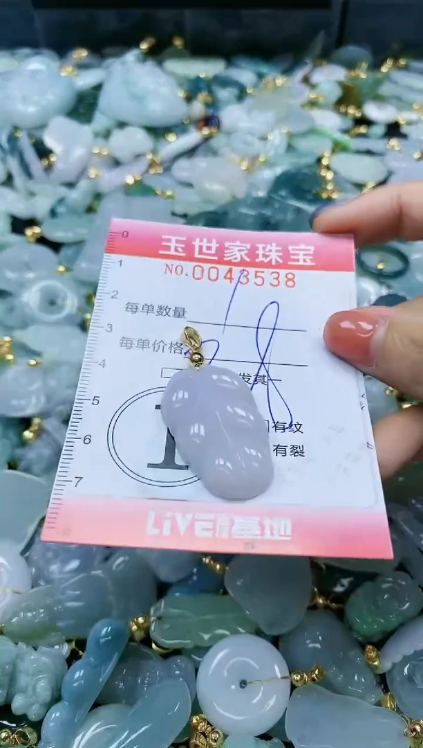 【闪购商品】翡翠颈饰未镶嵌闪购0043538