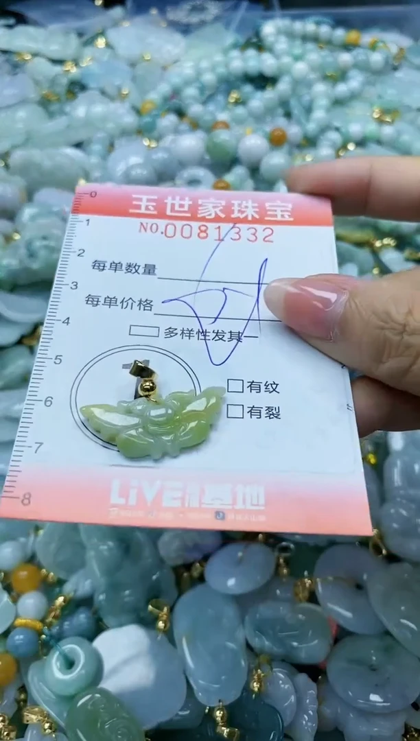 【闪购商品】翡翠颈饰未镶嵌闪购0081332