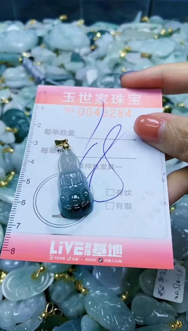 【闪购商品】翡翠颈饰未镶嵌闪购0043284