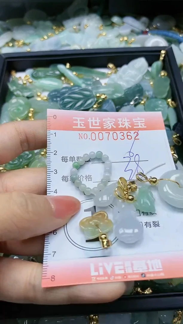 【闪购商品】翡翠颈饰未镶嵌闪购0070362
