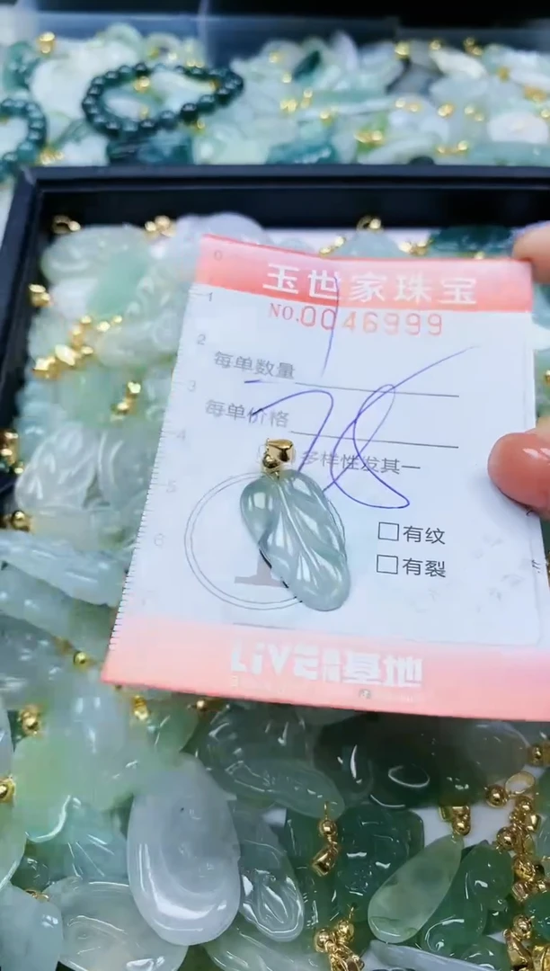 【闪购商品】翡翠颈饰未镶嵌闪购0046999