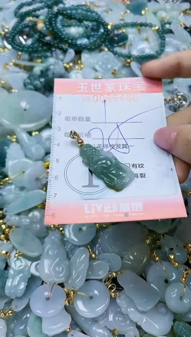 【闪购商品】翡翠颈饰未镶嵌闪购0096460