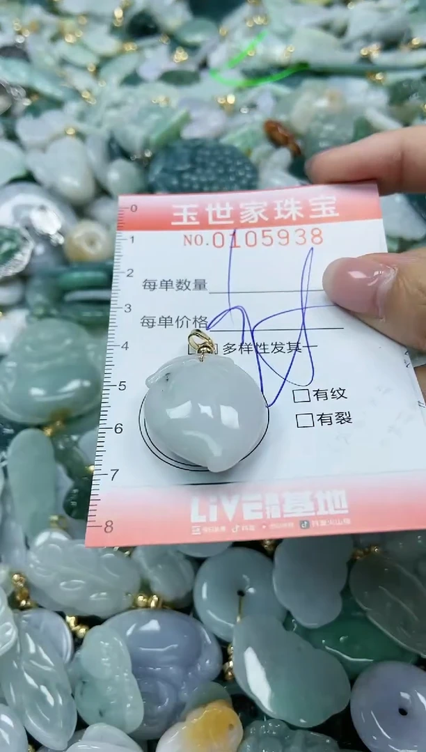 【闪购商品】翡翠颈饰未镶嵌闪购0105938